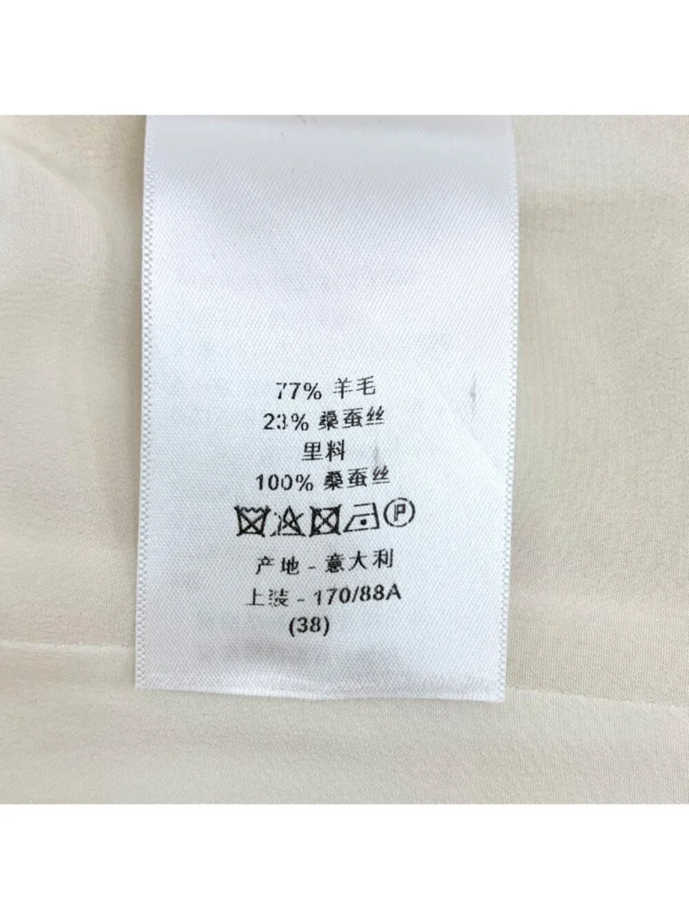 Dior Beige Wool Double-Breasted Sleeveless Blazer Vest